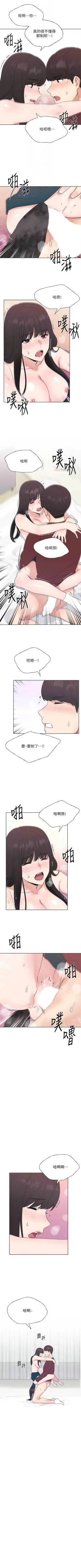 Page 658 of 重考生 1-110 官方中文（完結）