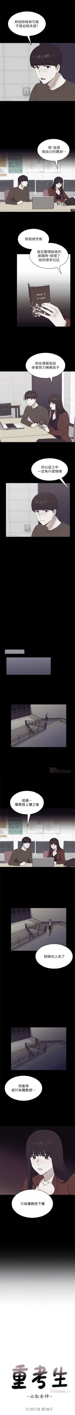 Page 661 of 重考生 1-110 官方中文（完結）