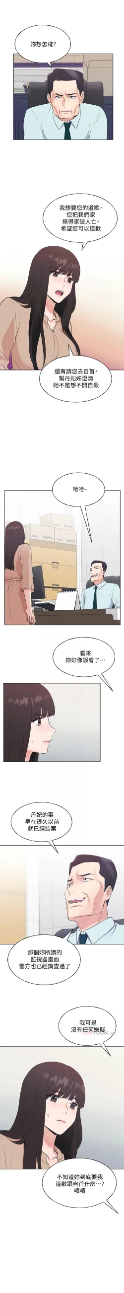 Page 665 of 重考生 1-110 官方中文（完結）