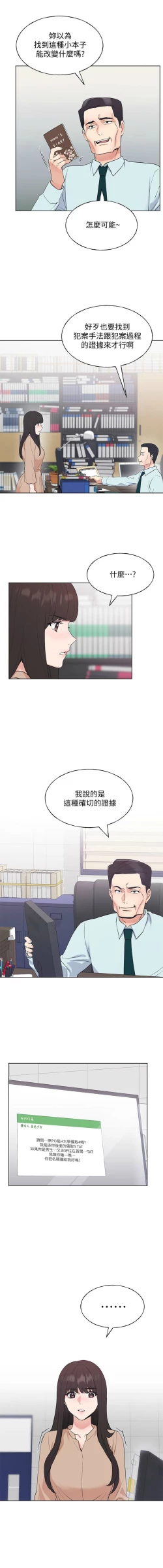 Page 666 of 重考生 1-110 官方中文（完結）