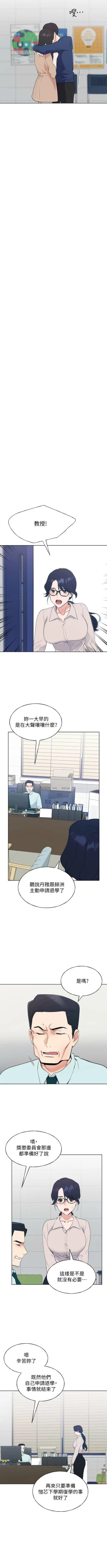 Page 675 of 重考生 1-110 官方中文（完結）