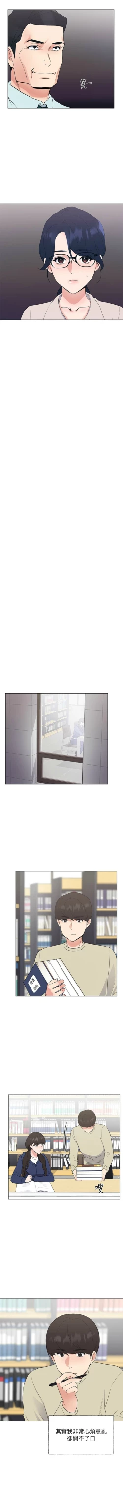 Page 676 of 重考生 1-110 官方中文（完結）