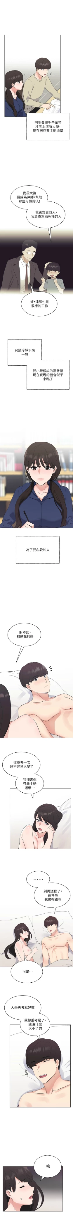 Page 677 of 重考生 1-110 官方中文（完結）
