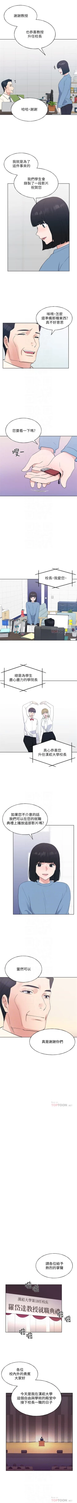 Page 683 of 重考生 1-110 官方中文（完結）