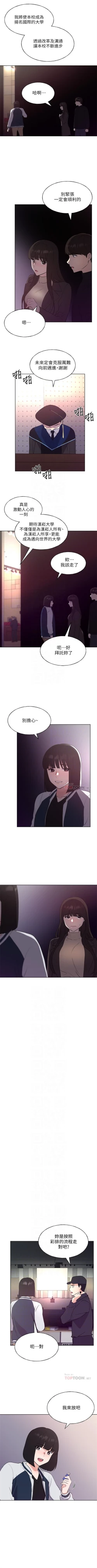 Page 684 of 重考生 1-110 官方中文（完結）