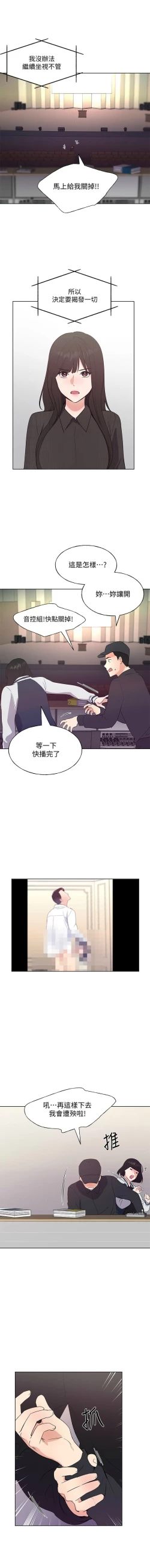 Page 687 of 重考生 1-110 官方中文（完結）