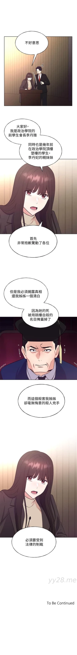 Page 691 of 重考生 1-110 官方中文（完結）