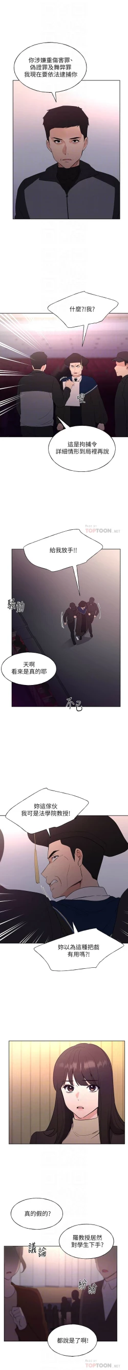 Page 694 of 重考生 1-110 官方中文（完結）