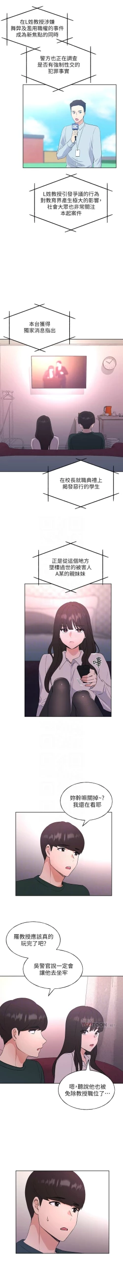 Page 697 of 重考生 1-110 官方中文（完結）