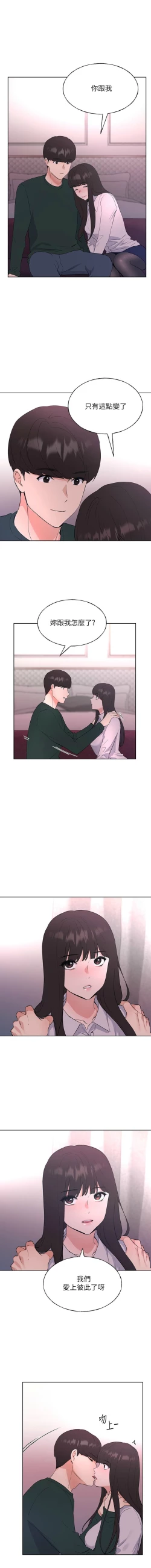 Page 699 of 重考生 1-110 官方中文（完結）