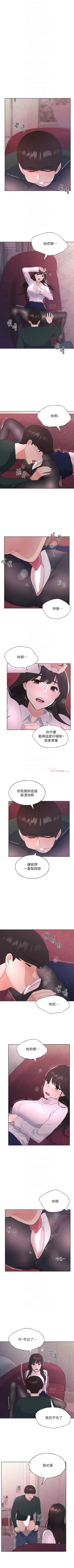 Page 704 of 重考生 1-110 官方中文（完結）