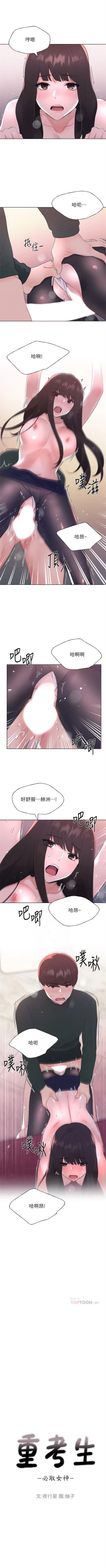 Page 709 of 重考生 1-110 官方中文（完結）