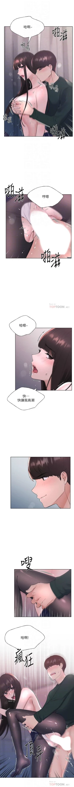 Page 712 of 重考生 1-110 官方中文（完結）