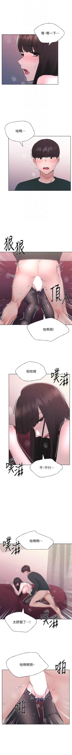 Page 714 of 重考生 1-110 官方中文（完結）
