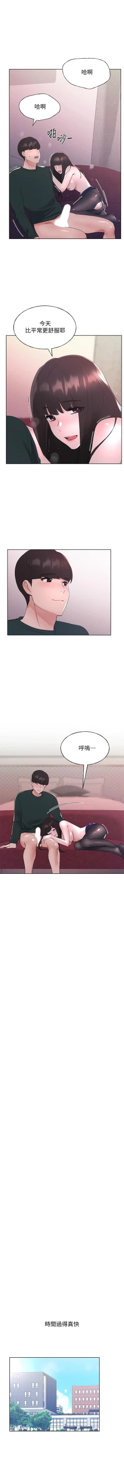 Page 716 of 重考生 1-110 官方中文（完結）