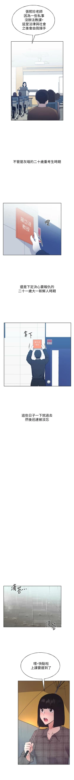 Page 717 of 重考生 1-110 官方中文（完結）