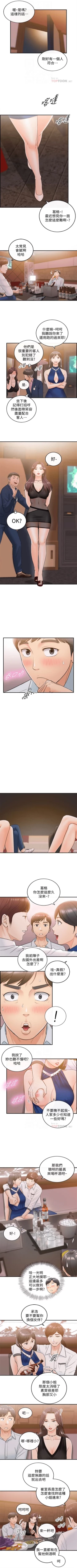 Page 110 of 正妹小主管 1-108 官方中文（連載中）