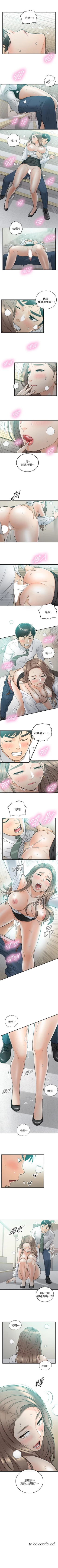 Page 208 of 正妹小主管 1-108 官方中文（連載中）