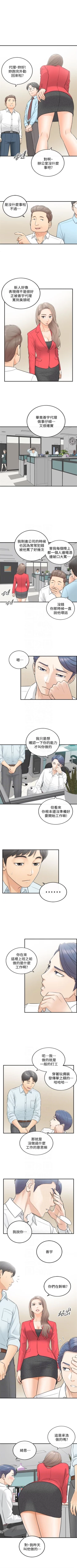 Page 20 of 正妹小主管 1-108 官方中文（連載中）
