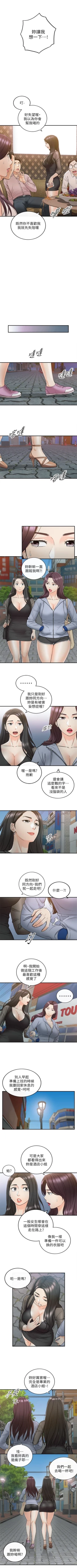 Page 262 of 正妹小主管 1-108 官方中文（連載中）