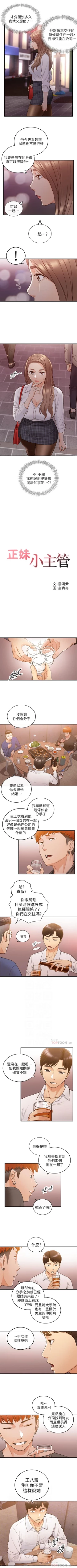 Page 281 of 正妹小主管 1-108 官方中文（連載中）