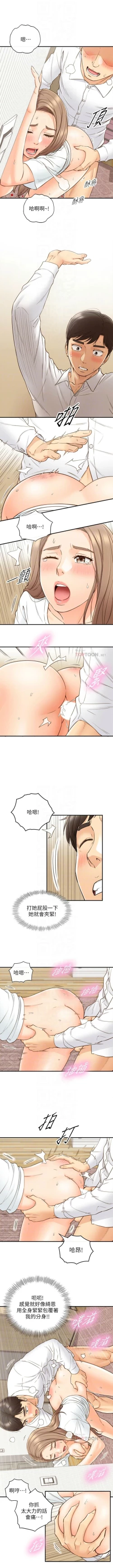Page 299 of 正妹小主管 1-108 官方中文（連載中）
