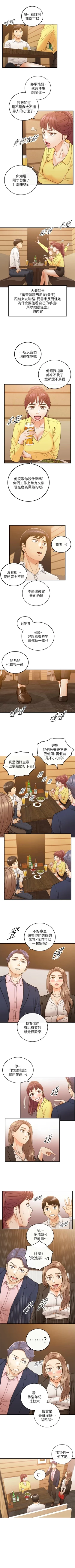 Page 308 of 正妹小主管 1-108 官方中文（連載中）