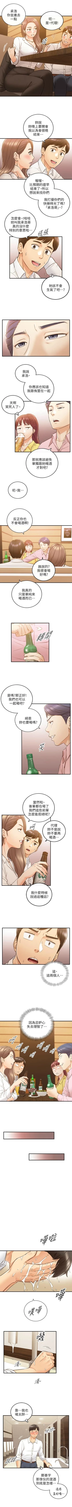 Page 309 of 正妹小主管 1-108 官方中文（連載中）