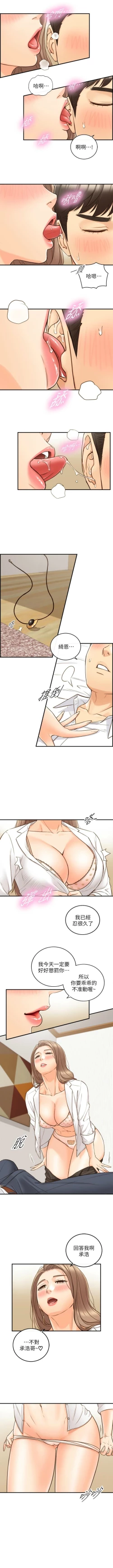 Page 317 of 正妹小主管 1-108 官方中文（連載中）