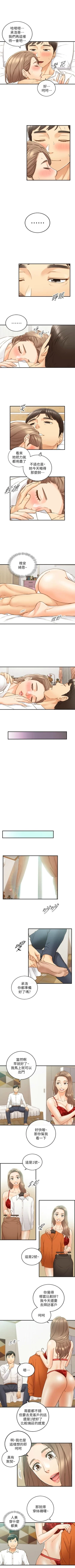 Page 323 of 正妹小主管 1-108 官方中文（連載中）