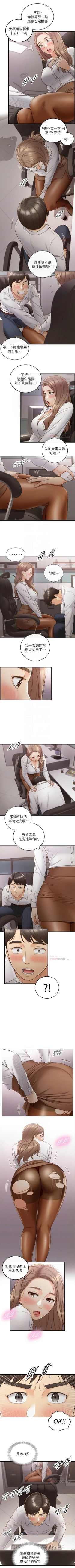 Page 333 of 正妹小主管 1-108 官方中文（連載中）