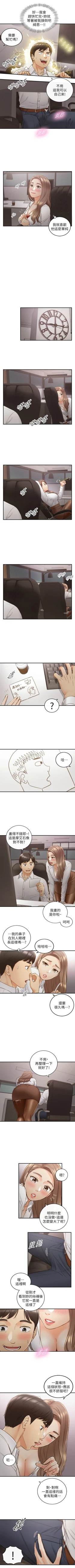 Page 334 of 正妹小主管 1-108 官方中文（連載中）