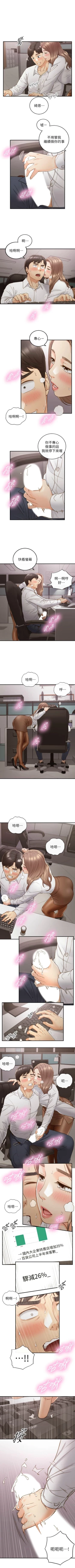 Page 335 of 正妹小主管 1-108 官方中文（連載中）