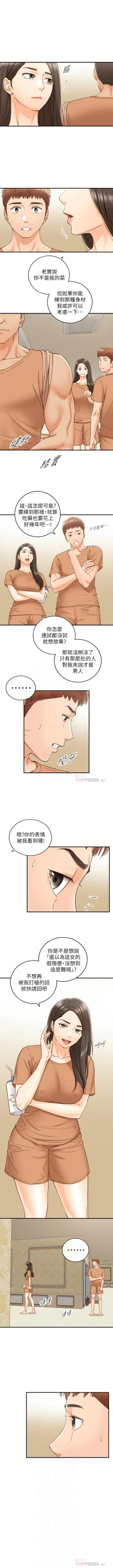 Page 378 of 正妹小主管 1-108 官方中文（連載中）