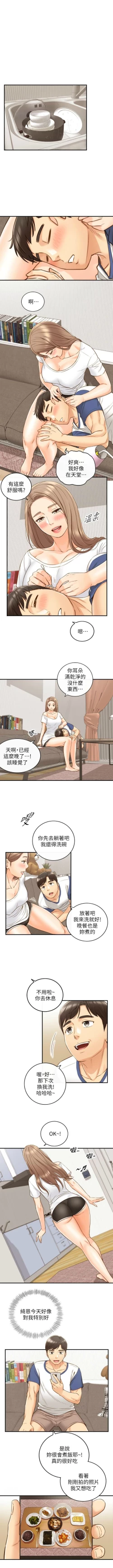 Page 380 of 正妹小主管 1-108 官方中文（連載中）