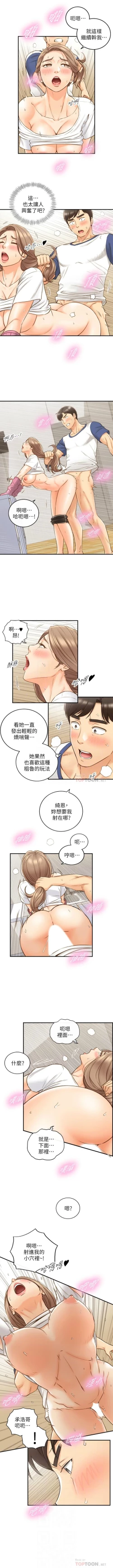Page 386 of 正妹小主管 1-108 官方中文（連載中）