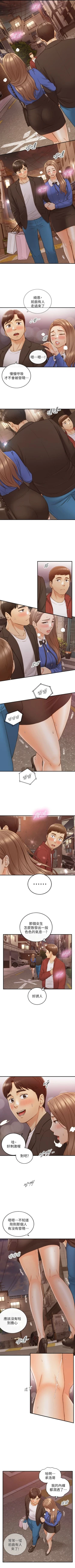 Page 419 of 正妹小主管 1-108 官方中文（連載中）