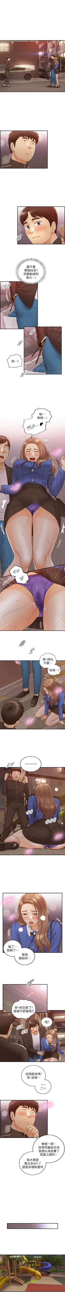 Page 420 of 正妹小主管 1-108 官方中文（連載中）