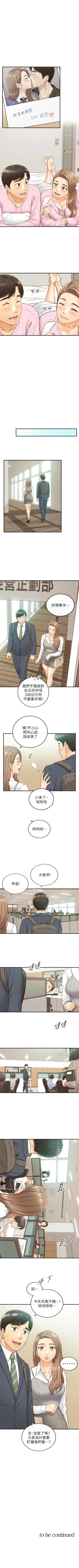 Page 428 of 正妹小主管 1-108 官方中文（連載中）
