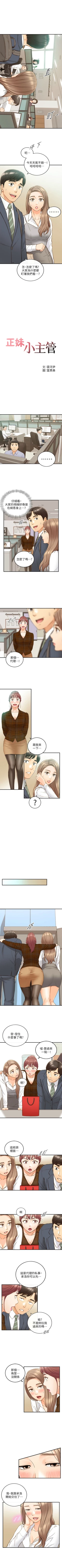 Page 429 of 正妹小主管 1-108 官方中文（連載中）