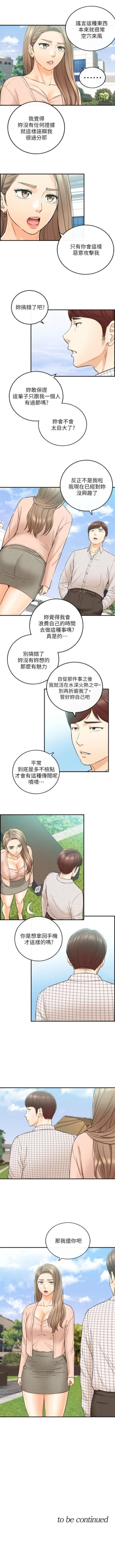 Page 450 of 正妹小主管 1-108 官方中文（連載中）