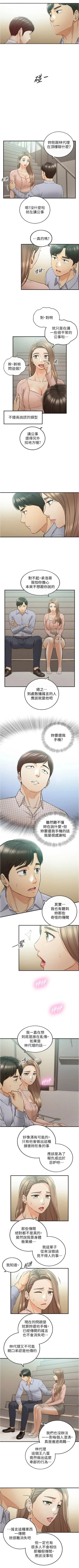 Page 452 of 正妹小主管 1-108 官方中文（連載中）