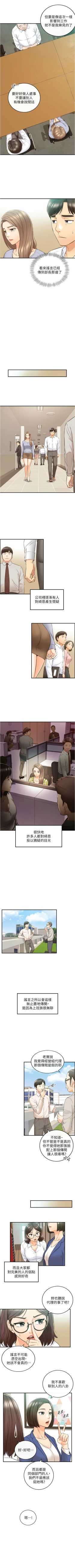 Page 454 of 正妹小主管 1-108 官方中文（連載中）