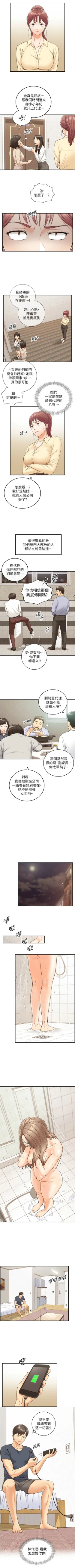 Page 455 of 正妹小主管 1-108 官方中文（連載中）