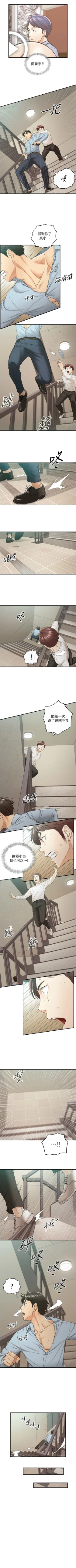 Page 461 of 正妹小主管 1-108 官方中文（連載中）
