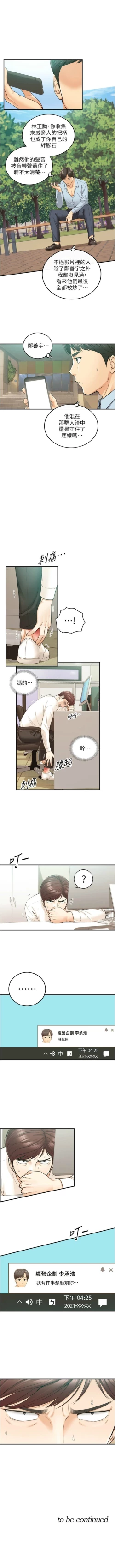 Page 468 of 正妹小主管 1-108 官方中文（連載中）