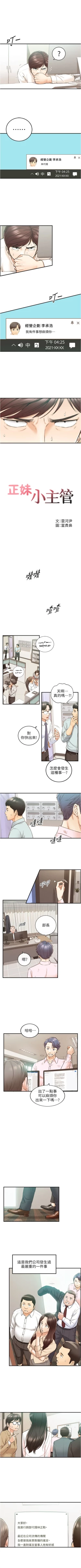 Page 469 of 正妹小主管 1-108 官方中文（連載中）