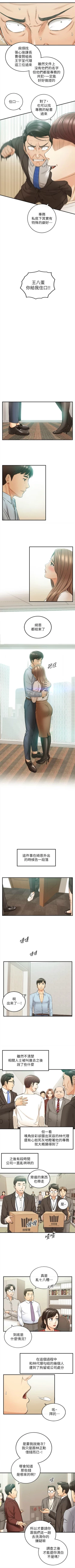 Page 477 of 正妹小主管 1-108 官方中文（連載中）