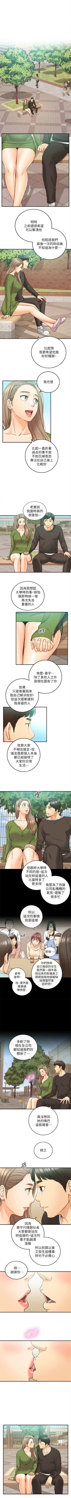 Page 479 of 正妹小主管 1-108 官方中文（連載中）