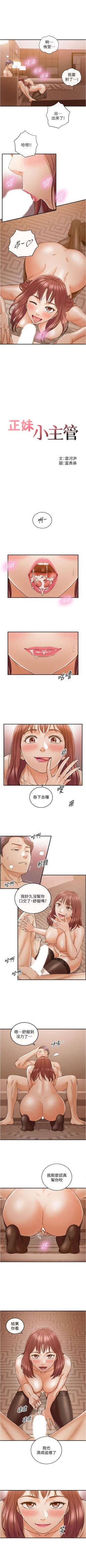 Page 481 of 正妹小主管 1-108 官方中文（連載中）